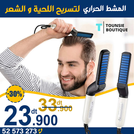 brosse barbe et cheveux